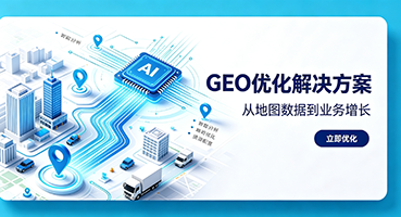 吕梁谷歌GEO优化